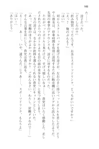 Page 178 of Tsuugaku Densha de Roshutsu Kanojo ni Koi Shitara!? - preview thumbnail