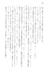 Page 182 of Tsuugaku Densha de Roshutsu Kanojo ni Koi Shitara!? - preview thumbnail