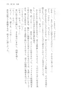 Page 183 of Tsuugaku Densha de Roshutsu Kanojo ni Koi Shitara!? - preview thumbnail