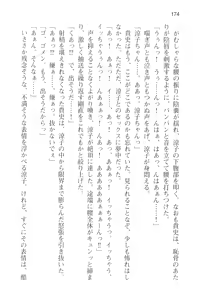 Page 186 of Tsuugaku Densha de Roshutsu Kanojo ni Koi Shitara!? - preview thumbnail