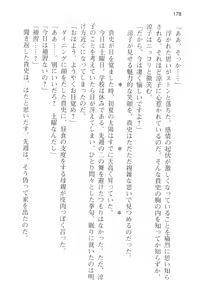 Page 190 of Tsuugaku Densha de Roshutsu Kanojo ni Koi Shitara!? - preview thumbnail