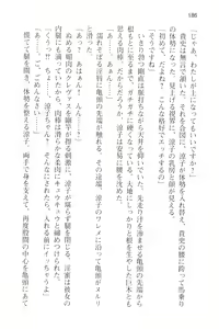 Page 198 of Tsuugaku Densha de Roshutsu Kanojo ni Koi Shitara!? - preview thumbnail