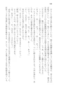 Page 210 of Tsuugaku Densha de Roshutsu Kanojo ni Koi Shitara!? - preview thumbnail