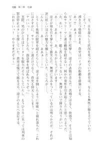 Page 211 of Tsuugaku Densha de Roshutsu Kanojo ni Koi Shitara!? - preview thumbnail