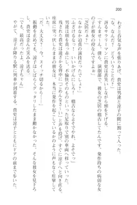 Page 212 of Tsuugaku Densha de Roshutsu Kanojo ni Koi Shitara!? - preview thumbnail
