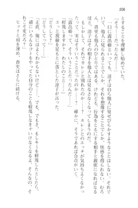Page 218 of Tsuugaku Densha de Roshutsu Kanojo ni Koi Shitara!? - preview thumbnail