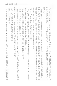 Page 219 of Tsuugaku Densha de Roshutsu Kanojo ni Koi Shitara!? - preview thumbnail