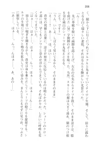 Page 220 of Tsuugaku Densha de Roshutsu Kanojo ni Koi Shitara!? - preview thumbnail