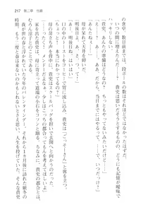 Page 229 of Tsuugaku Densha de Roshutsu Kanojo ni Koi Shitara!? - preview thumbnail