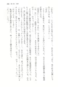 Page 247 of Tsuugaku Densha de Roshutsu Kanojo ni Koi Shitara!? - preview thumbnail