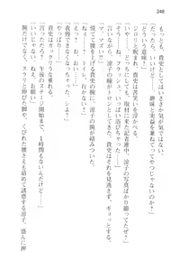 Page 260 of Tsuugaku Densha de Roshutsu Kanojo ni Koi Shitara!? - preview thumbnail