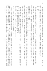 Page 26 of Tsuugaku Densha de Roshutsu Kanojo ni Koi Shitara!? - preview thumbnail