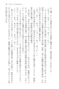 Page 27 of Tsuugaku Densha de Roshutsu Kanojo ni Koi Shitara!? - preview thumbnail