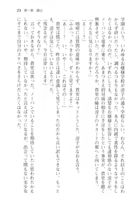 Page 35 of Tsuugaku Densha de Roshutsu Kanojo ni Koi Shitara!? - preview thumbnail
