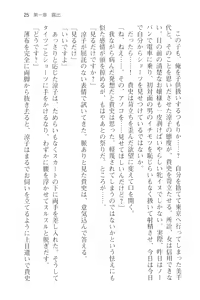 Page 37 of Tsuugaku Densha de Roshutsu Kanojo ni Koi Shitara!? - preview thumbnail