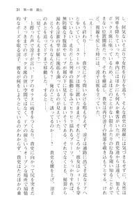 Page 43 of Tsuugaku Densha de Roshutsu Kanojo ni Koi Shitara!? - preview thumbnail