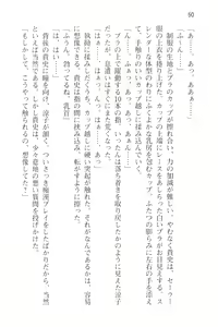 Page 62 of Tsuugaku Densha de Roshutsu Kanojo ni Koi Shitara!? - preview thumbnail