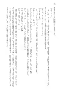 Page 82 of Tsuugaku Densha de Roshutsu Kanojo ni Koi Shitara!? - preview thumbnail