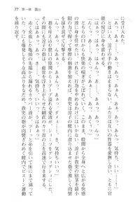 Page 89 of Tsuugaku Densha de Roshutsu Kanojo ni Koi Shitara!? - preview thumbnail