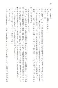 Page 100 of Tsuugaku Densha de Roshutsu Kanojo ni Koi Shitara!? - preview thumbnail