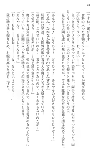Page 106 of Maou no Kuse ni Namaiki da! - preview thumbnail