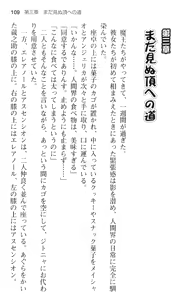 Page 121 of Maou no Kuse ni Namaiki da! - preview thumbnail