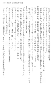 Page 129 of Maou no Kuse ni Namaiki da! - preview thumbnail