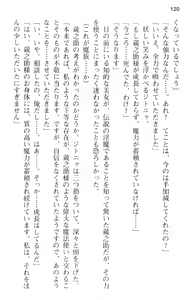 Page 132 of Maou no Kuse ni Namaiki da! - preview thumbnail