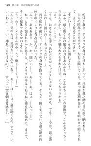 Page 141 of Maou no Kuse ni Namaiki da! - preview thumbnail