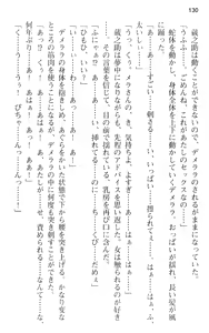 Page 142 of Maou no Kuse ni Namaiki da! - preview thumbnail