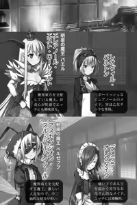 Page 15 of Maou no Kuse ni Namaiki da! - preview thumbnail