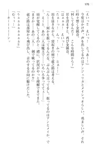 Page 182 of Maou no Kuse ni Namaiki da! - preview thumbnail