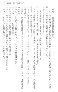 Page 183 of Maou no Kuse ni Namaiki da! - preview thumbnail