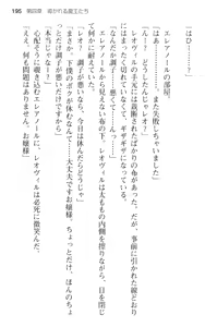 Page 207 of Maou no Kuse ni Namaiki da! - preview thumbnail