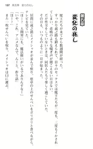 Page 209 of Maou no Kuse ni Namaiki da! - preview thumbnail