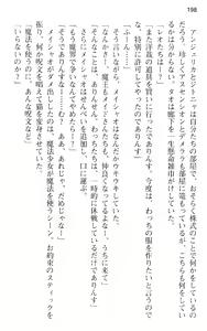 Page 210 of Maou no Kuse ni Namaiki da! - preview thumbnail