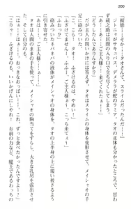 Page 212 of Maou no Kuse ni Namaiki da! - preview thumbnail
