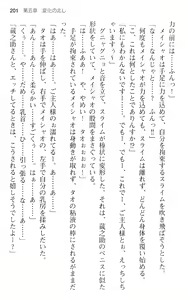 Page 213 of Maou no Kuse ni Namaiki da! - preview thumbnail
