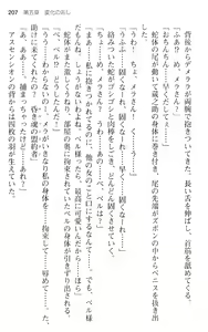 Page 219 of Maou no Kuse ni Namaiki da! - preview thumbnail