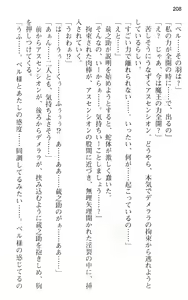 Page 220 of Maou no Kuse ni Namaiki da! - preview thumbnail