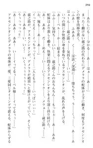 Page 222 of Maou no Kuse ni Namaiki da! - preview thumbnail