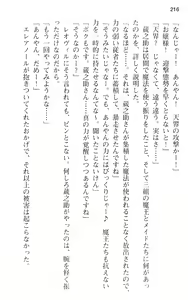 Page 228 of Maou no Kuse ni Namaiki da! - preview thumbnail