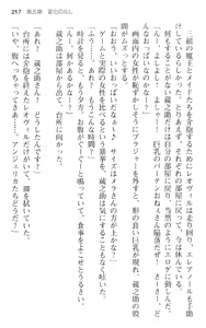 Page 229 of Maou no Kuse ni Namaiki da! - preview thumbnail