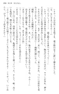 Page 231 of Maou no Kuse ni Namaiki da! - preview thumbnail