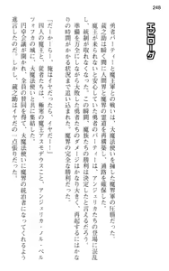 Page 260 of Maou no Kuse ni Namaiki da! - preview thumbnail
