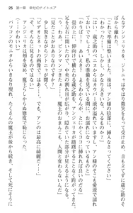 Page 37 of Maou no Kuse ni Namaiki da! - preview thumbnail