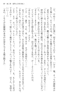 Page 89 of Maou no Kuse ni Namaiki da! - preview thumbnail