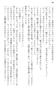 Page 100 of Maou no Kuse ni Namaiki da! - preview thumbnail