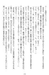 Page 106 of Yuri-Iro Coordinate - Futari no Kiss Moyou - preview thumbnail