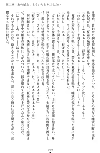 Page 109 of Yuri-Iro Coordinate - Futari no Kiss Moyou - preview thumbnail